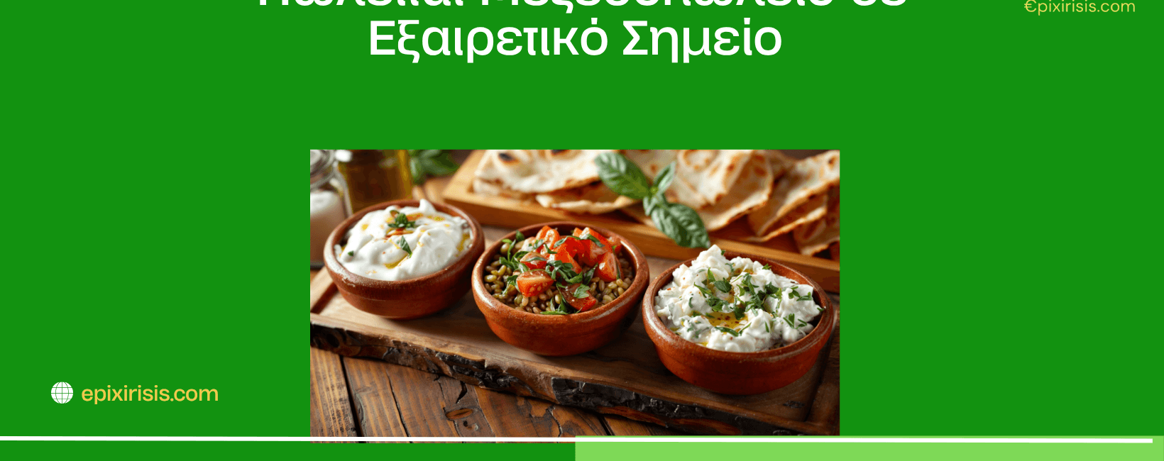 Πωλείται Μεζεδοπωλείο σε Εξαιρετικό Σημείο στον Κορυδαλλό – Πώληση Επιχείρησης Εστίασης