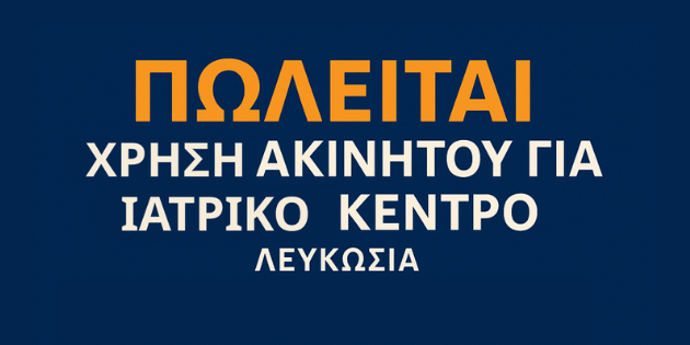 medica center foe sale in nicosia cyprus