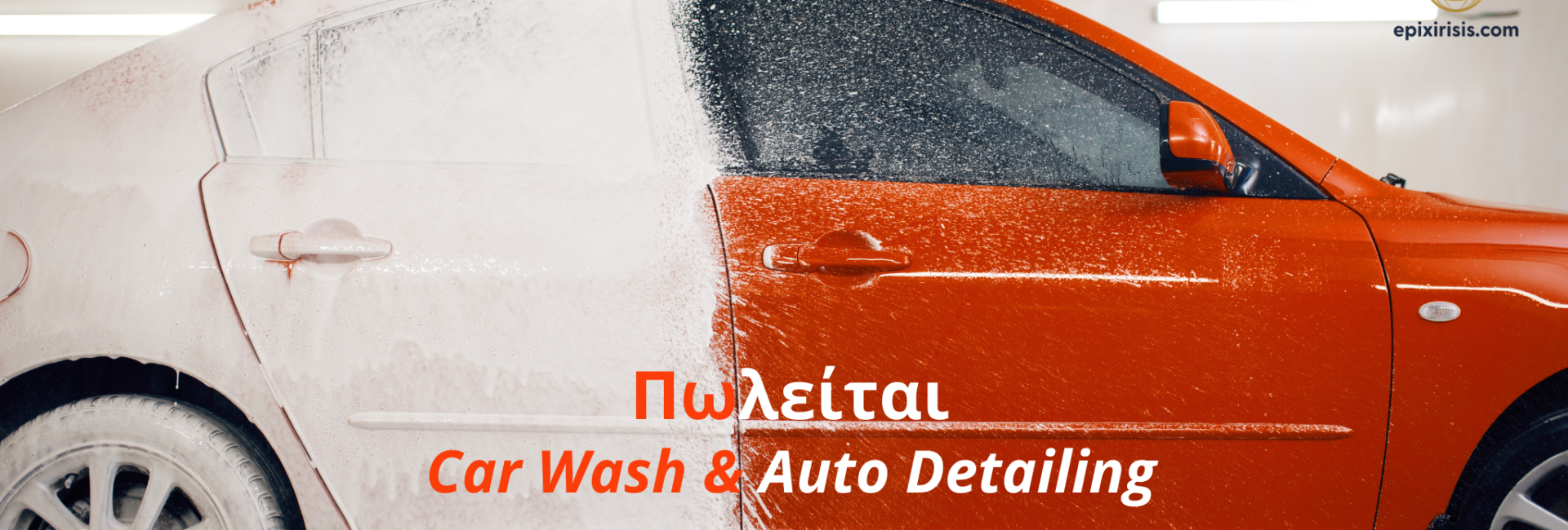 Profitable car wash and auto detailing business for sale in Nicosia Cyprus