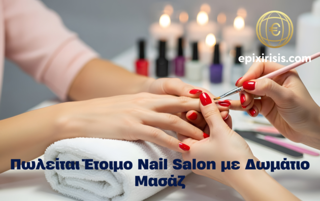 Πλήρως εξοπλισμένο nail salon προς πώληση στον Άγιο Δομέτιο και την Έγκωμη στη Λευκωσία