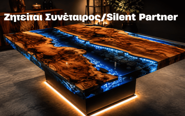 Επενδυτική ευκαιρία για Silent Partner σε σύγχρονο εργαστήριο κατασκευών από Liquid Glass (Epoxy Resin) στην Κύπρο με premium έπιπλα και River Tables.