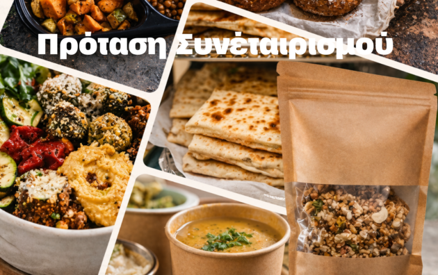 Αναζητείται συνέταιρος για συμμετοχή 49% σε σύγχρονη επιχείρηση υγιεινής διατροφής στη Λευκωσία με υγιεινά γεύματα, προϊόντα φούρνου, καφέ και Grab & Go concept.