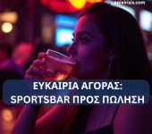 SPORTSBAR, COCTAIL BAR, PUB FOR SALE IN NICOSIA