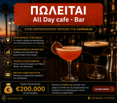 Aggelies epixiriseon - Πωλείται καφε μπαρ στη Λάρνακα σε κεντρικό σημείο, έτοιμη επιχείρηση εστίασης με πελατεία